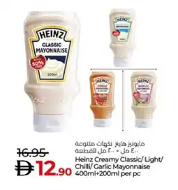 Lulu Hypermarket HEINZ Hot Sauce offer