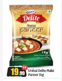 Bigmart UNIKAI Paneer offer