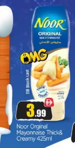Bigmart NOOR Mayonnaise offer