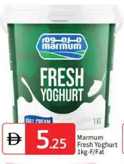 Talal Market MARMUM Yoghurt offer