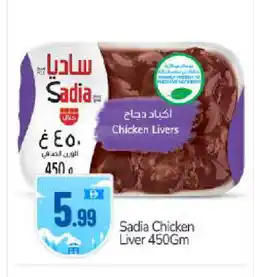 Bigmart SADIA Chicken Liver offer