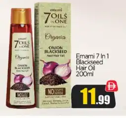 Bigmart EMAMI Hair Oil offer