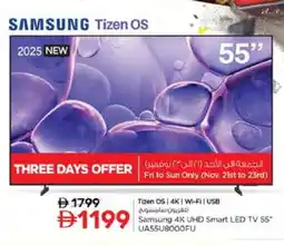 Nesto SAMSUNG Smart TV offer