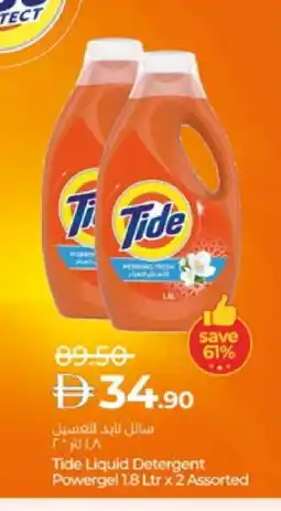 Lulu Hypermarket TIDE Detergent offer