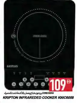 Rawabi Market KRYPTON Infrared Cooker offer