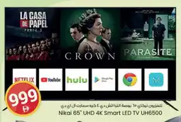 Kenz Hypermarket NIKAI Smart TV offer