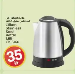 Kenz Hypermarket CLIKON Kettle offer