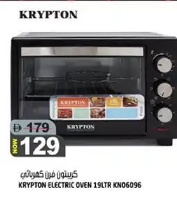 Hashim Hypermarket KRYPTON Microwave Oven offer