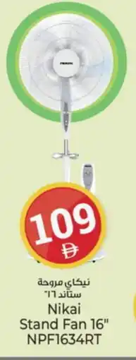 Kenz Hypermarket NIKAI Fan offer