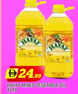 Al Madina HAYAT Vegetable Oil offer