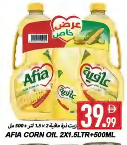 Rawabi Market AFIA Corn Oil offer