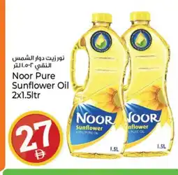 Kenz Hypermarket NOOR Sunflower Oil offer