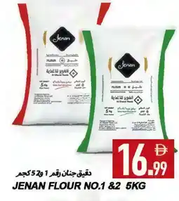 Rawabi Market JENAN All Purpose Flour offer