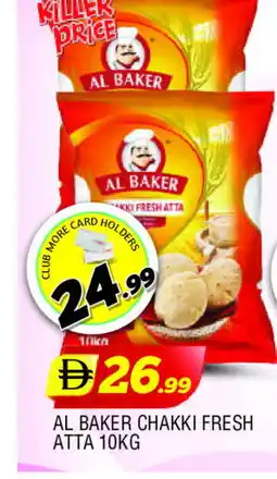 Al Madina AL BAKER Atta offer