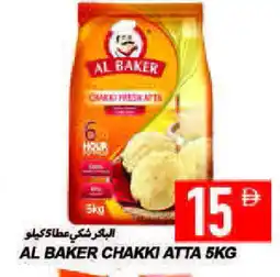 Rawabi Market AL BAKER Atta offer