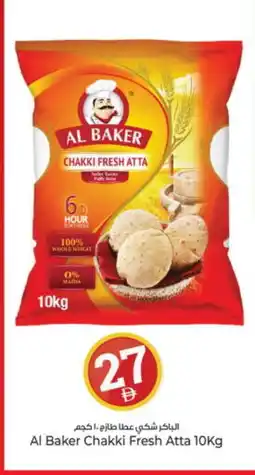 Kenz Hypermarket AL BAKER Atta offer