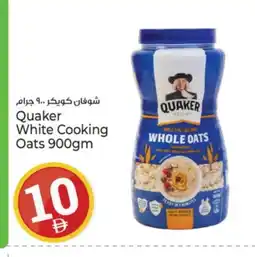 Kenz Hypermarket QUAKER Oats offer