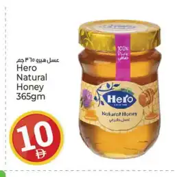 Kenz Hypermarket HERO Honey offer