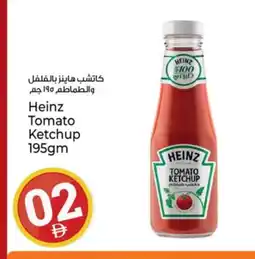 Kenz Hypermarket HEINZ Tomato Ketchup offer