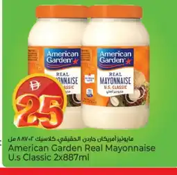 Kenz Hypermarket AMERICAN GARDEN Mayonnaise offer