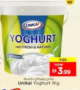 Nesto UNIKAI Yoghurt offer