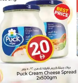 Kenz Hypermarket PUCK Cream Cheese offer