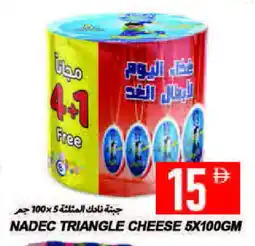 Rawabi Market NADEC Triangle Cheese offer