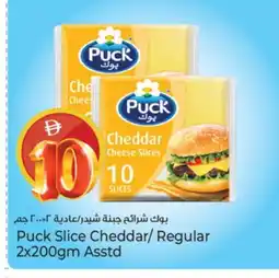 Kenz Hypermarket PUCK Slice Cheese offer