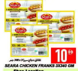Rawabi Market SEARA Chicken Franks offer
