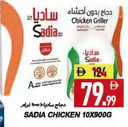 Rawabi Market SADIA Frozen Whole Chicken offer