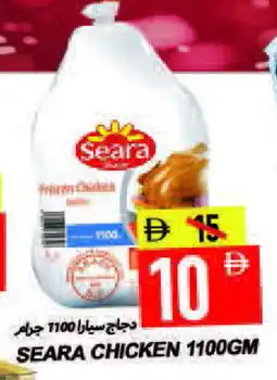 Rawabi Market SEARA Frozen Whole Chicken offer
