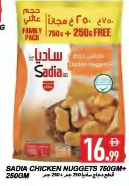 Rawabi Market SADIA Chicken Nuggets offer