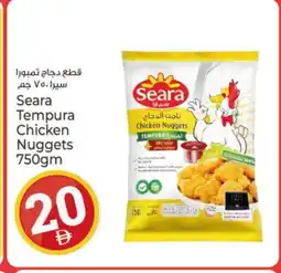 Kenz Hypermarket SEARA Chicken Nuggets offer