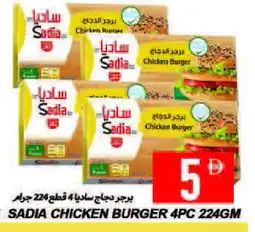 Rawabi Market SADIA Chicken Burger offer