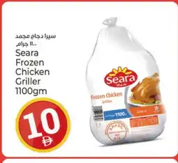 Kenz Hypermarket SEARA Frozen Whole Chicken offer