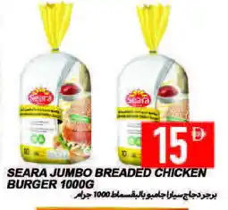 Rawabi Market SEARA Chicken Burger offer