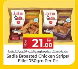 Kenz Hypermarket SADIA Chicken Strips offer