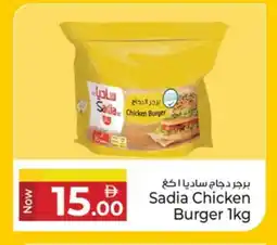 Kenz Hypermarket SADIA Chicken Burger offer