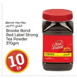 Kenz Hypermarket RED LABEL Tea Powder offer