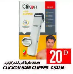 Rawabi Market CLIKON Remover / Trimmer / Shaver offer