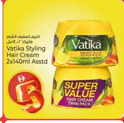 Kenz Hypermarket VATIKA Hair Cream offer