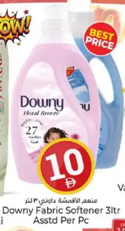 Kenz Hypermarket DOWNY Softener offer