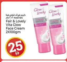 Kenz Hypermarket FAIR & LOVELY Face cream offer