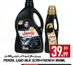 Rawabi Market PERSIL Abaya Shampoo offer