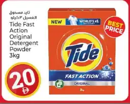 Kenz Hypermarket TIDE Detergent offer