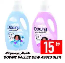 Rawabi Market DOWNY Softener offer