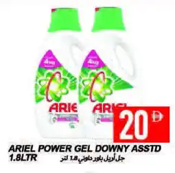 Rawabi Market ARIEL Detergent offer