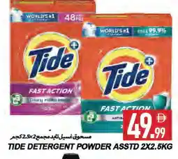 Rawabi Market TIDE Detergent offer