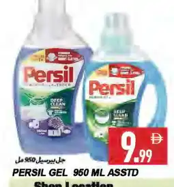 Rawabi Market PERSIL Detergent offer