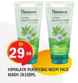 Al Madina HIMALAYA Face Wash offer